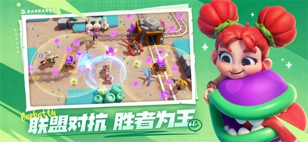 野蛮人大作战2正版