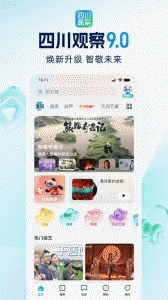 四川观察