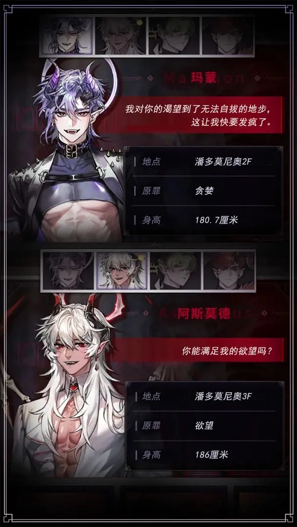 地狱之吻图5