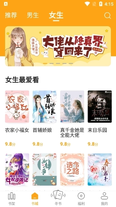 顶点小说无弹窗