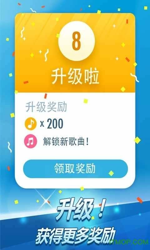 钢琴块2游戏最新版(4)