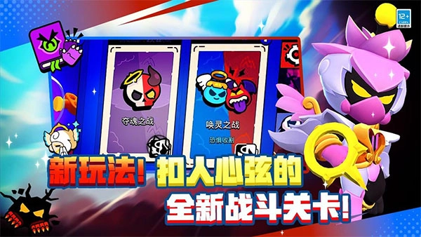荒野乱斗魔改版图5