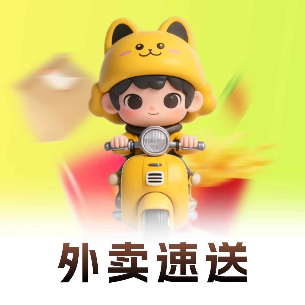 外卖订餐省钱帮