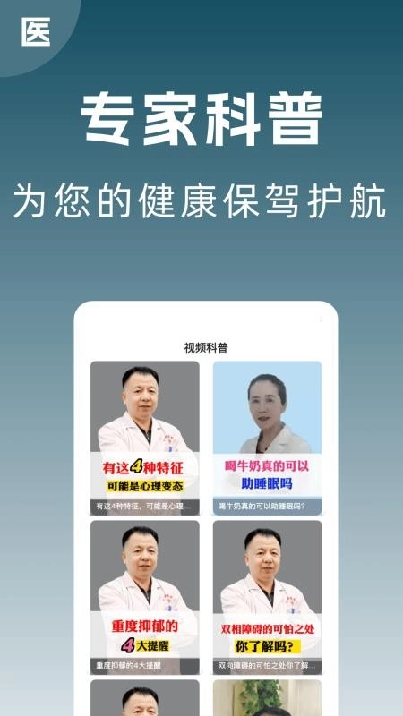 京医号医院预约挂号