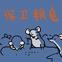 保卫粮仓v1.00.16