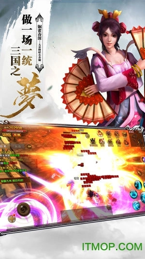最强王者三国(2)