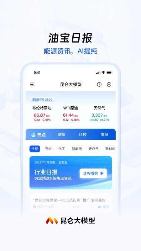 昆仑大模型图2