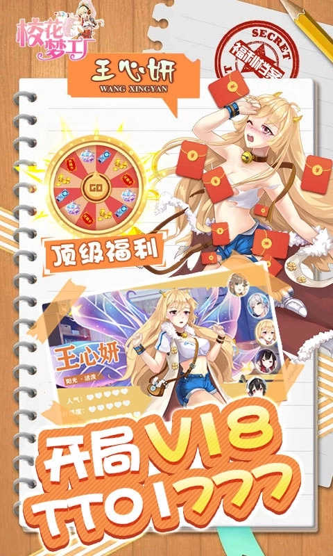 校花梦工厂最新版