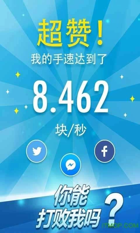 钢琴块2游戏最新版(3)