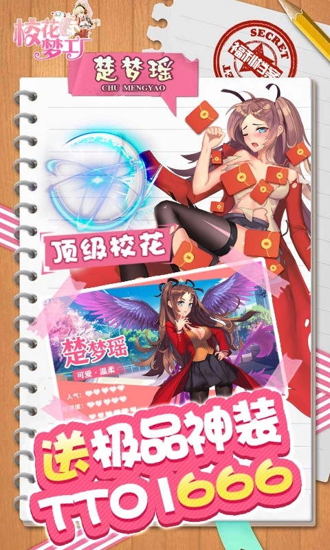 校花梦工厂最新版