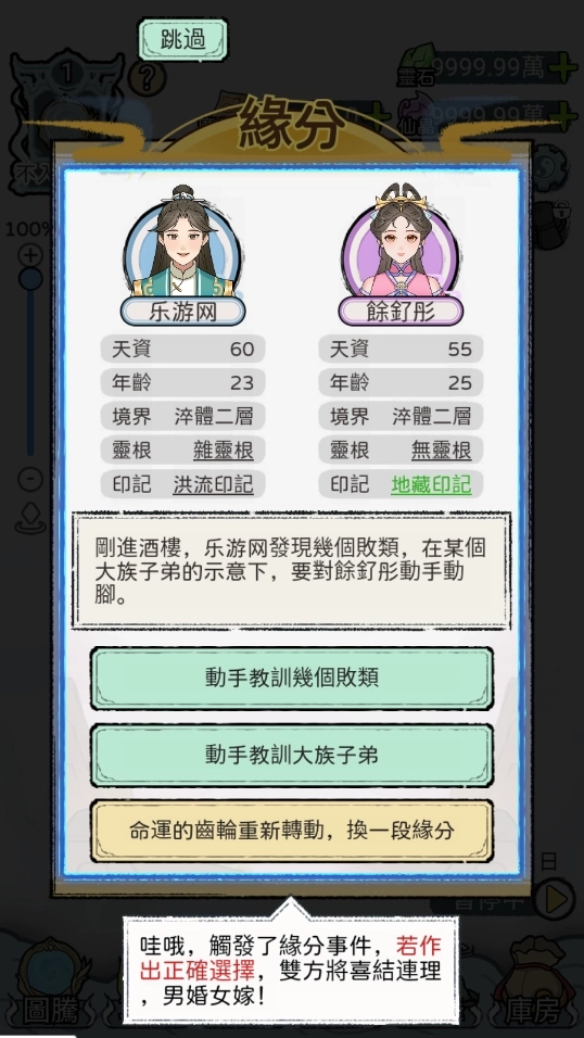 开宗立派模拟器