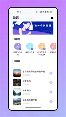 飞韵听书图2
