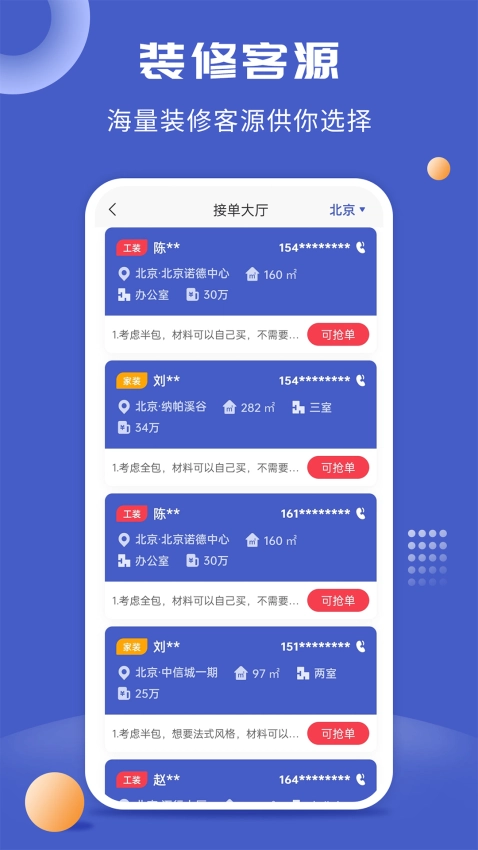 一尺美家图3