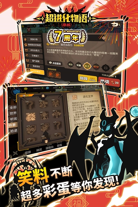超进化物语最新版图2