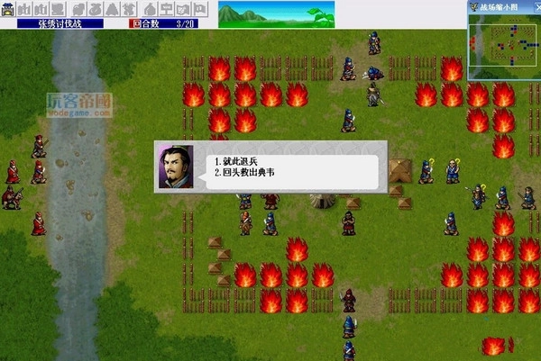 三国志曹操传安卓版(2)