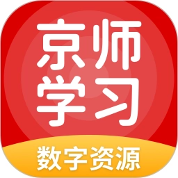京师学习v5.0.9.1