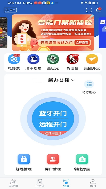 大众物联图1