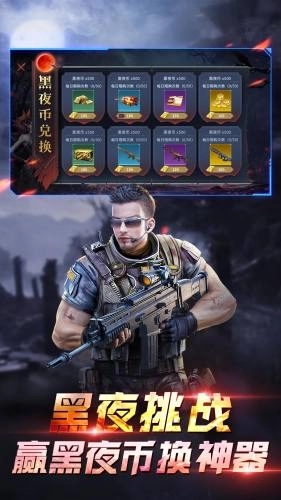 全民枪神边境王者最新版