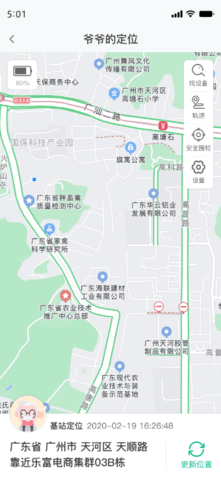 数字健康手机版图3