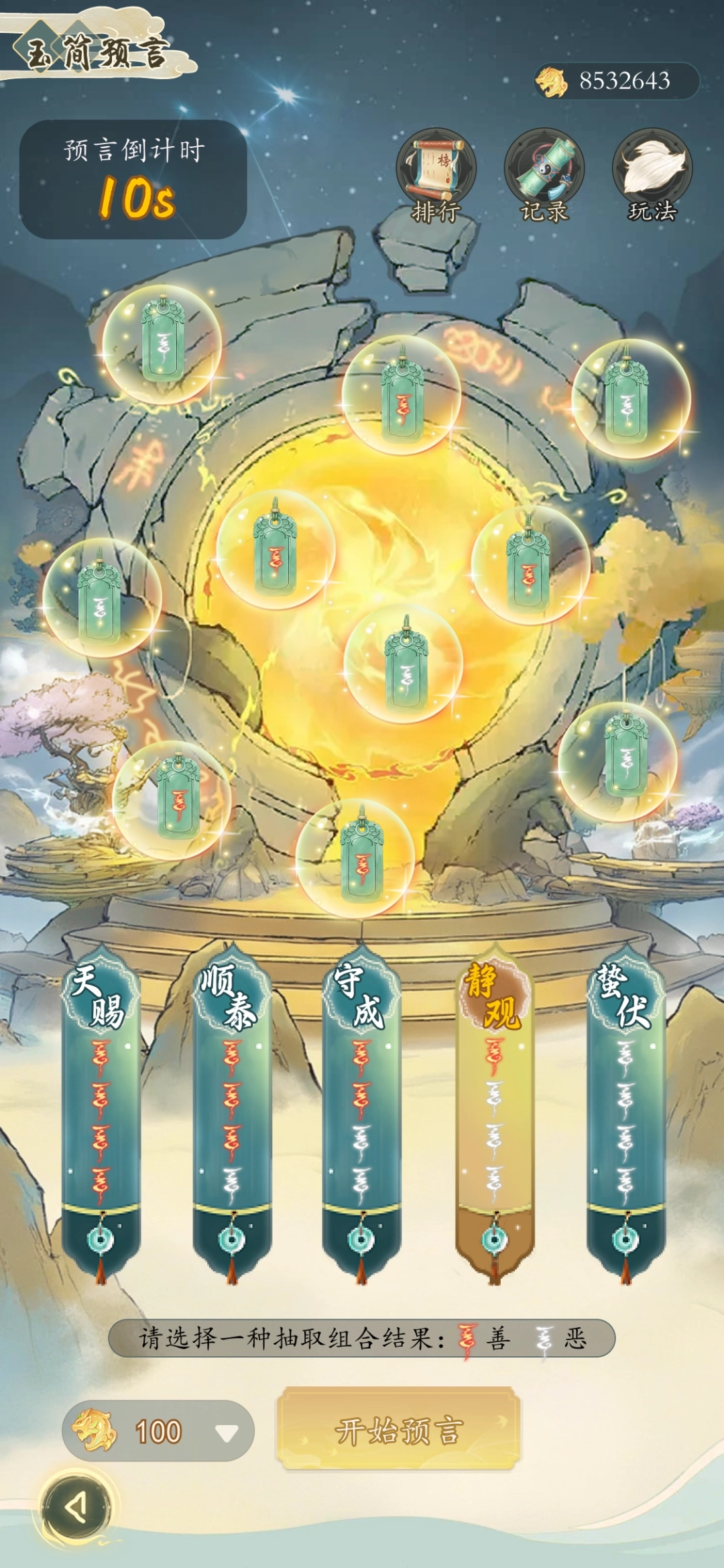 抽空修了个仙图4