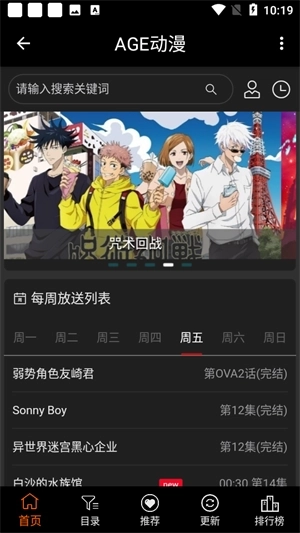 age动漫最新版图3