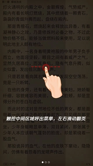 笔趣阁开心版图5