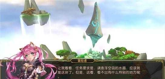 最后的传说图3