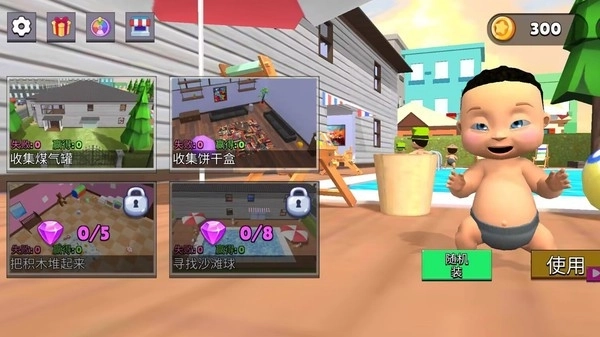 迷你欢乐宿舍图2