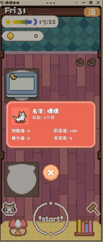 嘿嘿咪咪图3