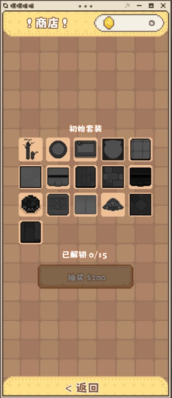嘿嘿咪咪图4