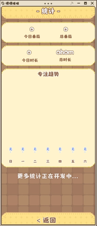 嘿嘿咪咪图5