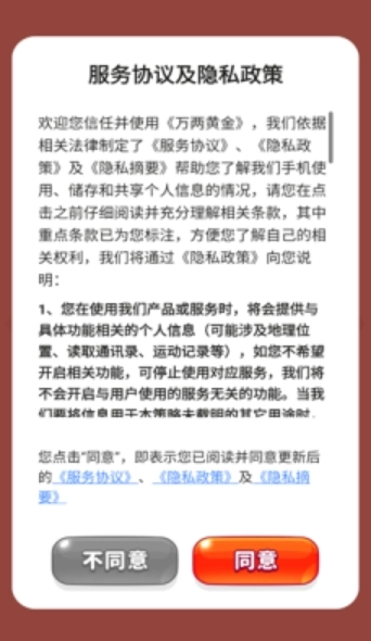 万两黄金(3)