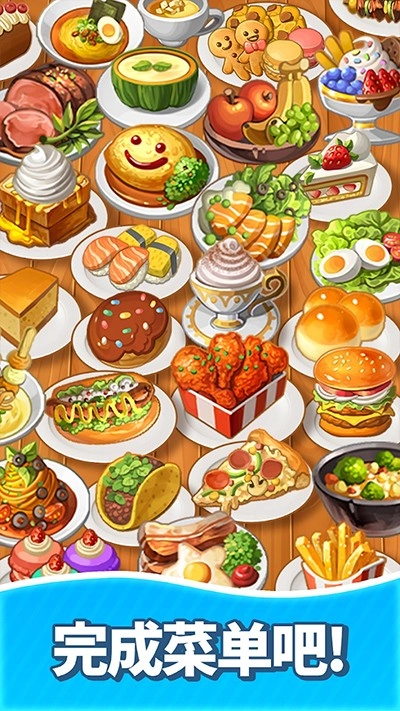 合并甜食图5