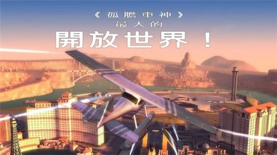 孤胆车神维加斯(4)