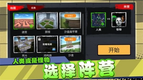 闪电行动模拟图2