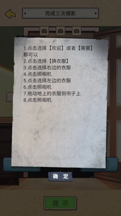 逆袭新人生(3)