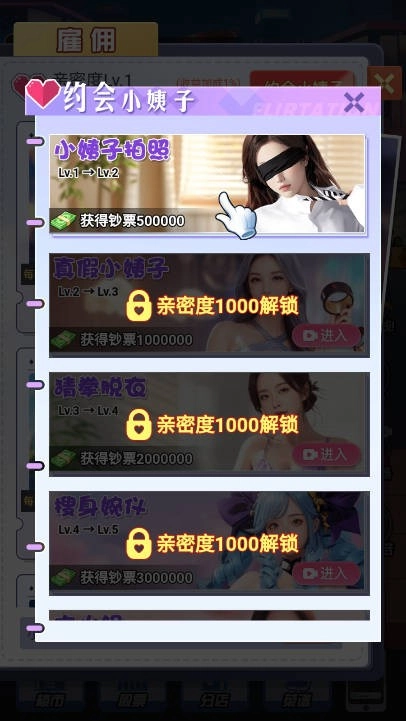 逆袭新人生(5)
