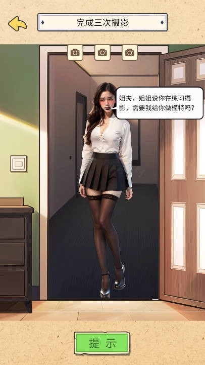 逆袭新人生(4)