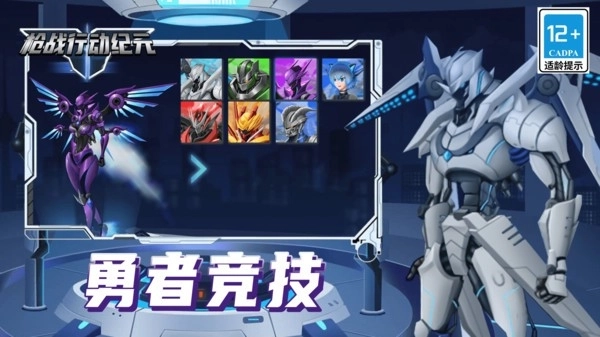 枪战行动纪元图4