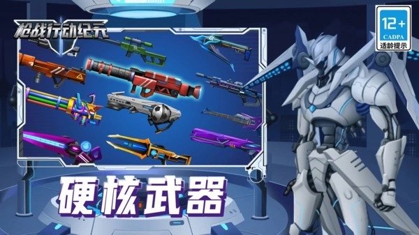 枪战行动纪元图3