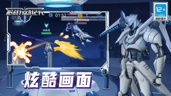 枪战行动纪元图1