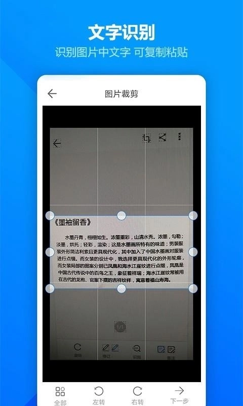 图片扫描全能王(1)