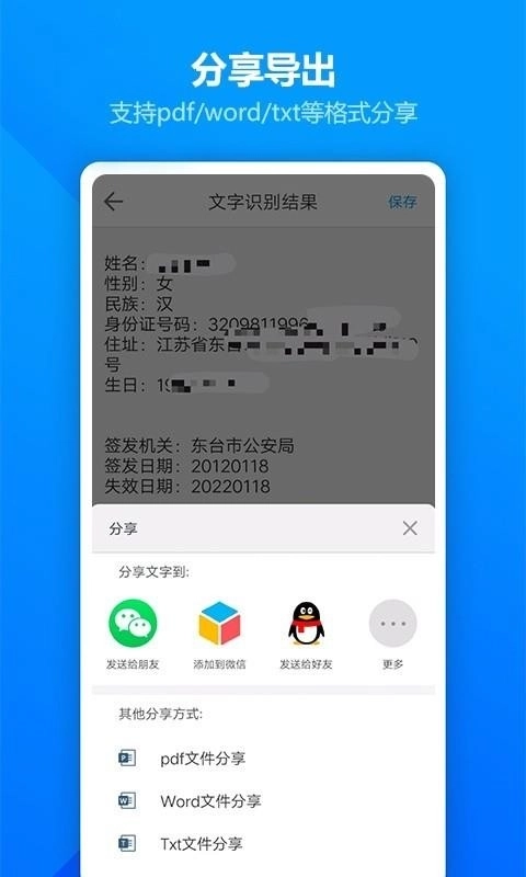 图片扫描全能王(2)