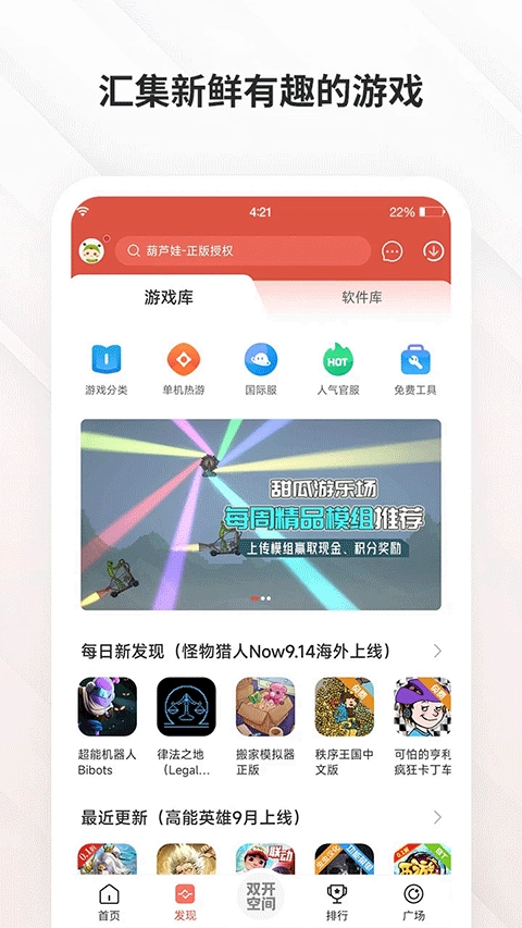 虫虫助手正版-图2