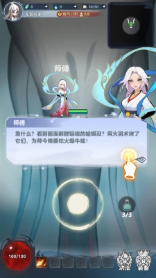 念头通达(2)