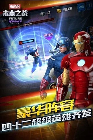 漫威:未来之战(4)