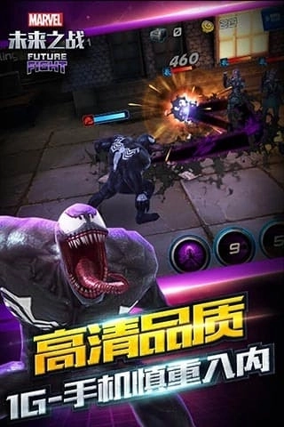 漫威:未来之战(5)