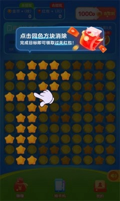 杨梅消消图3