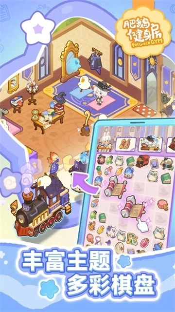 肥鹅健身房国际服图2