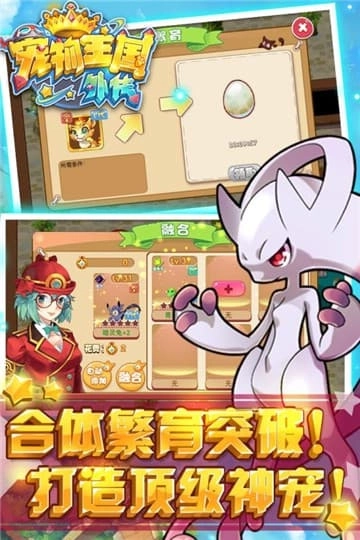 宠物王国外传图2